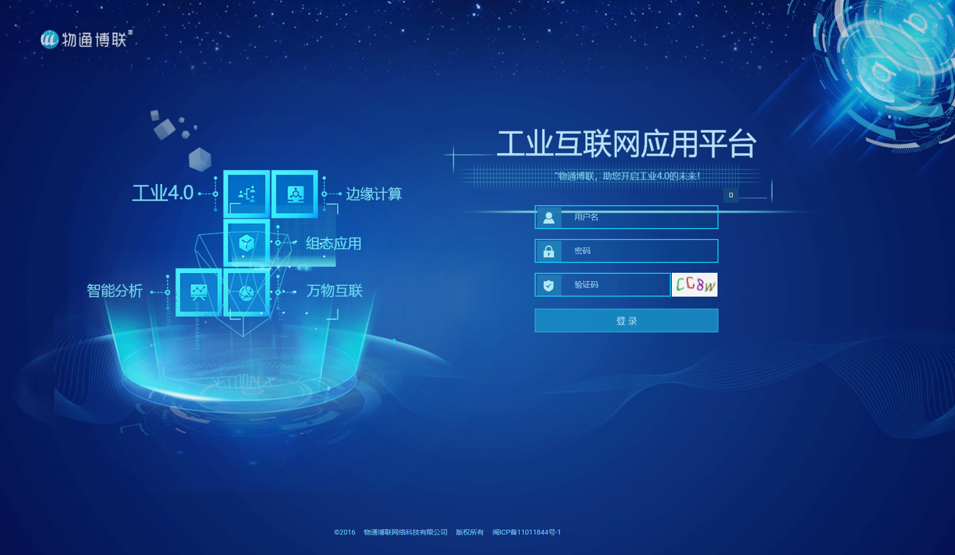 long8龙8国际设备数据云平台