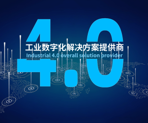 long8龙8国际数字化解决方案