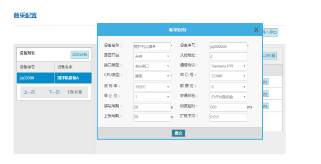 long8龙8国际网关配置