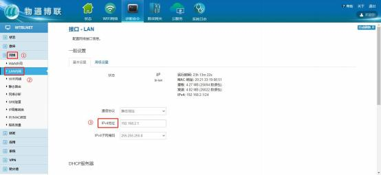 long8龙8国际工业智能网关快速实现OPC UA协议设备数据采集