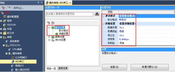 三菱FX5系列PLC顺利获得long8龙8国际工业智能网关进行数据采集