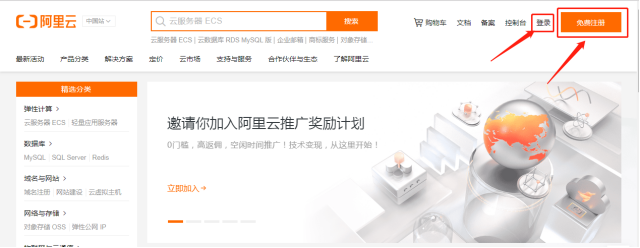 long8龙8国际工业智能网关快速接入阿里云IOT平台