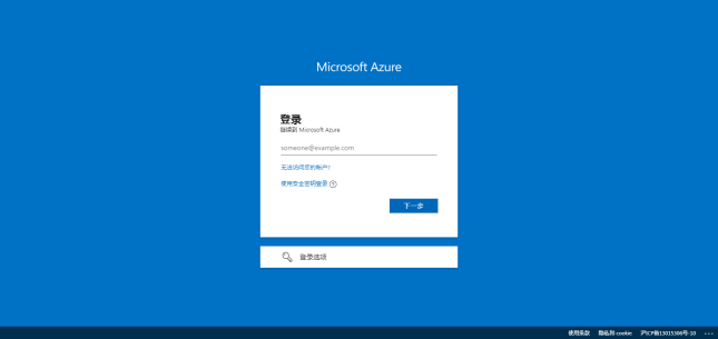 long8龙8国际工业智能网关快速接入微软Azure IoT平台